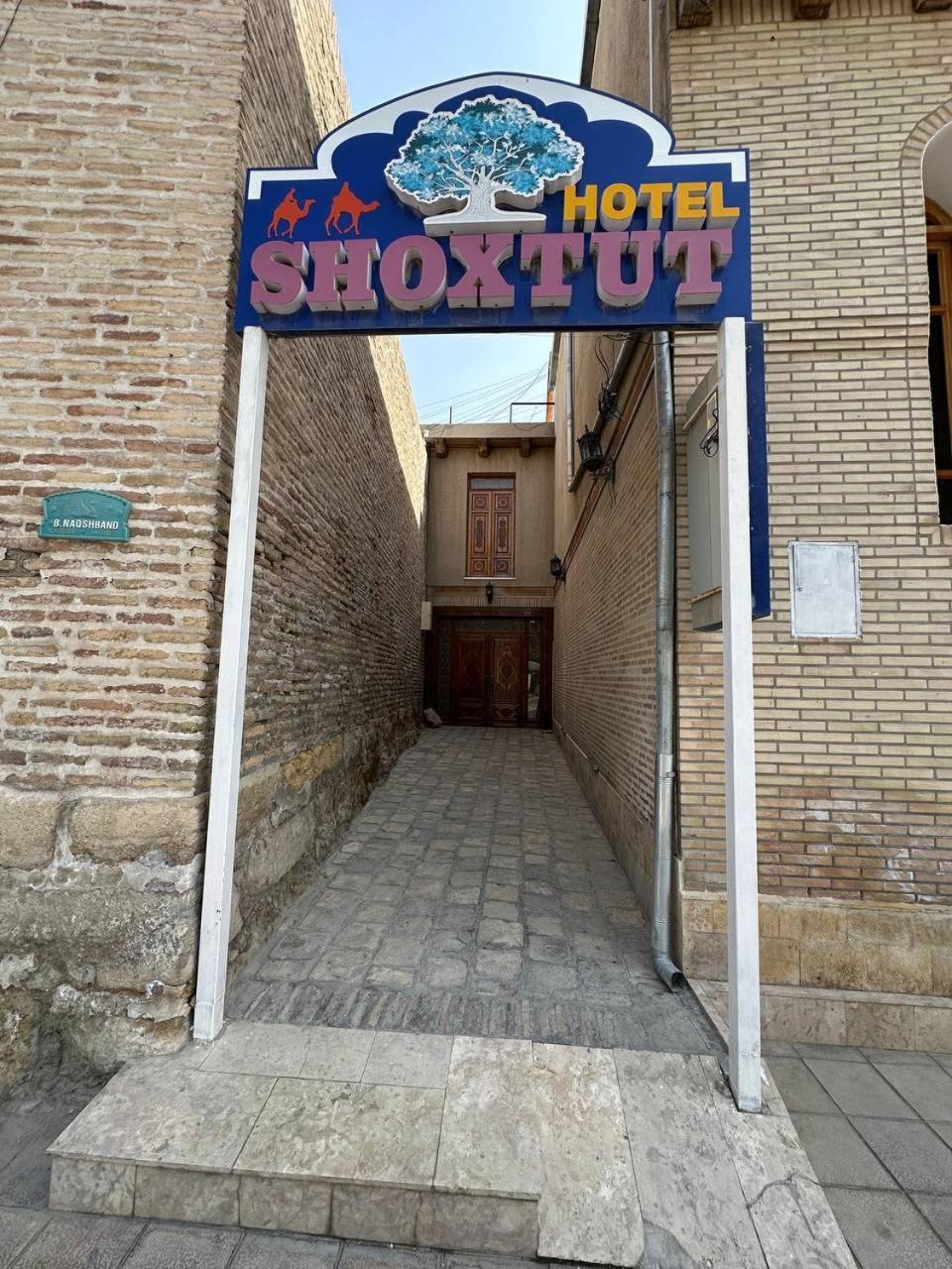 Shoxtut Boutique Hotel บูคารา ภายนอก รูปภาพ
